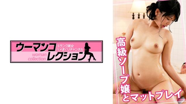 顶级肥皂妹狂野垫子大战 -