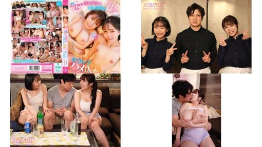 CAWD-904 我们两个今天你会翻谁的牌子做爱呢错过末班车的两个女孩住在我家从此我就过上了性福的后宫生活日向夏 羽月乃蒼