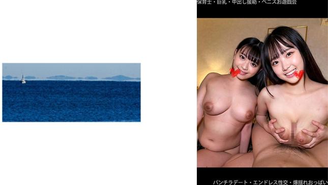 幼儿园老师美爆巨乳中出援助交际 鸡巴游戏会