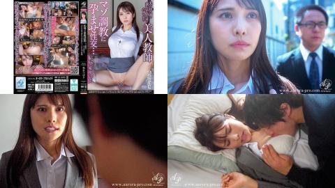 apns-385 羞耻的家庭访问 美人老师被不良学生调教成抖m 花衣椿