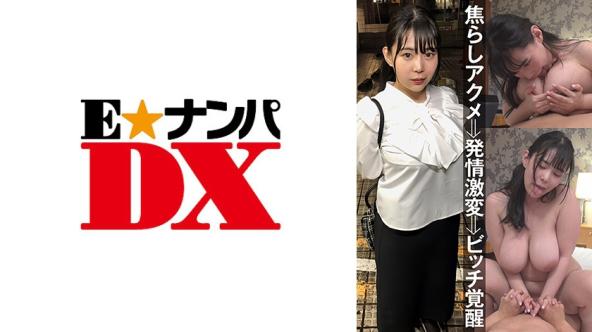 隐藏爆乳性欲怪物！