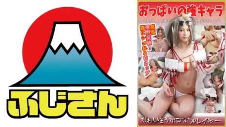 超赞H杯大奶coser 随便一搞就射