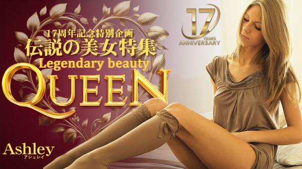 KIN8-4149 金八天國 17周年特别专题 传奇美女 艾什莉