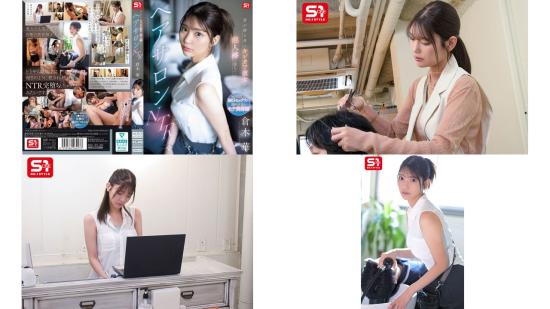 sone-554 皆が羨む僕のキレカワ彼女が他人棒に堕ちていたヘアサロンntr 倉木華