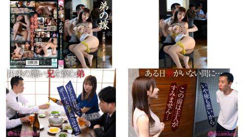 YMDD-474 弟弟的老婆失敗哥哥扭曲的羨慕心 蘆名穗花