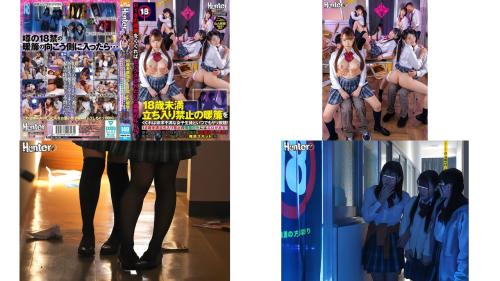 huntc-474 跨過18歲以下禁止進入的門簾，就能隨時和慾求不滿的女學生啪啪啪18歲以下禁止進入的門簾後面有情色在沒有使用的舊校舍裡出現的18禁空間，成了無聊透頂