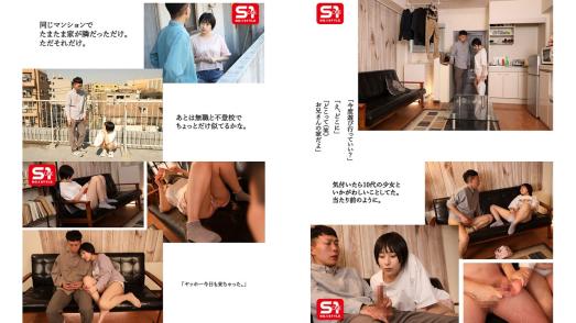 CKCK-014 和隔壁的隐居女高中生变得亲近了 糸井瑠花