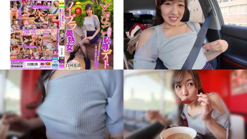 cemd-713 ノーブラ美熟女とびっこ装着恥辱デート 白河花清 ～排卵日確定妊娠やむなし中出し野獣sex