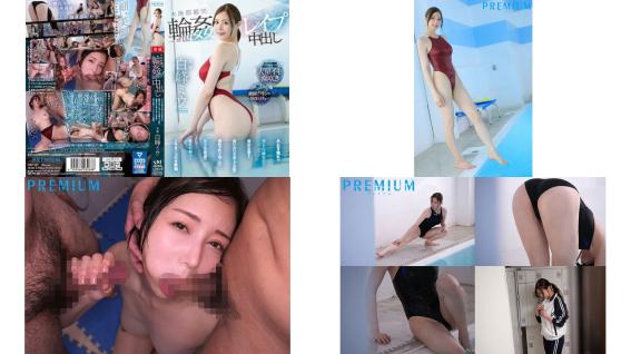 pred-533 游泳部顾问被强暴中出 被众人仰慕的美人白峰先生穿着透明泳装 被一群色男学员围着欺负 白峰美羽 (破解)