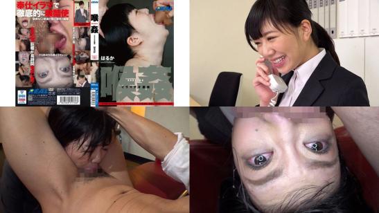 xrle-001 喉姦イラマチオ調教 はるか