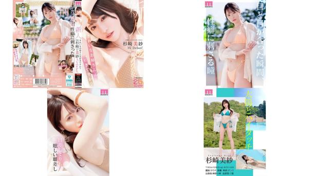 MIKR-049 新人 きれいなお姉さんは好きですか 専属 杉崎美紗 AV Debut