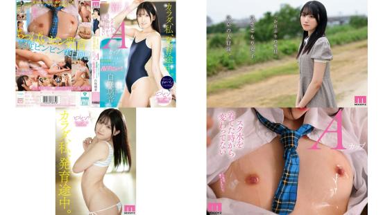 MIFD-670 カラダ私発育途中スク水を着てた時から変わってないAカップ 家から出なさ過ぎて純白美肌の引きこもり女子AVデビュー 白咲璃音