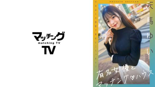 名气女优匹配屋大乱斗 - 天马唯