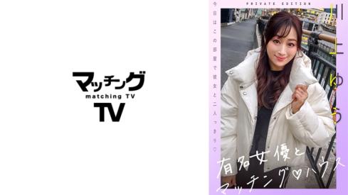 ★★灣搭★新片首发★高顏值獨家素人專輯♂03.06