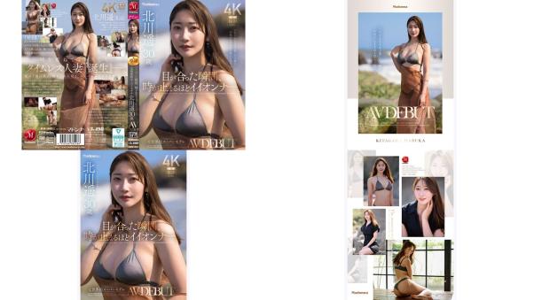 JUR-052 目が合った瞬間時が止まるほどイイオンナ 元世界的スーパーモデル 北川遥 30歳 AV DEBUT