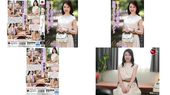 juta-187 太棒了五十岁人妻的首部av纪录片。真宮唯