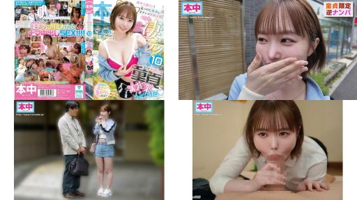 hmn-761 在街上搭讪对找到的处男进行真格出演交涉如果能忍受10分钟美咲美咲的厉害技巧，就用无套内射让处男毕业 小栗操