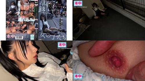 hmn-779 路边的醉酒萝莉被我捡回家随意猥亵内射 由良佳奈