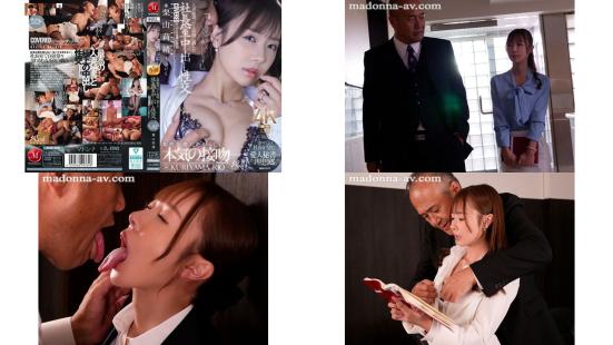 jur-289 人妻秘書汗と接吻に満ちた社長室中出し性交 すべての社長が望む愛人秘書の理想郷。 栗山莉緒