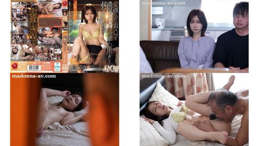 jur-482 爱液淋漓的蜜穴 被叔父以缠绵的口舌与不知疲倦的雄根一次次填满 这场他占据绝对主导的性爱盛宴 小岛南 (破解)