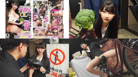 fnew-021 近所に住む美人なデカ尻olの自転車サドルに悪戯 媚薬サドルと杭打ちピストンで欲情中出し3p（メスガキ35） 雪代美鳳