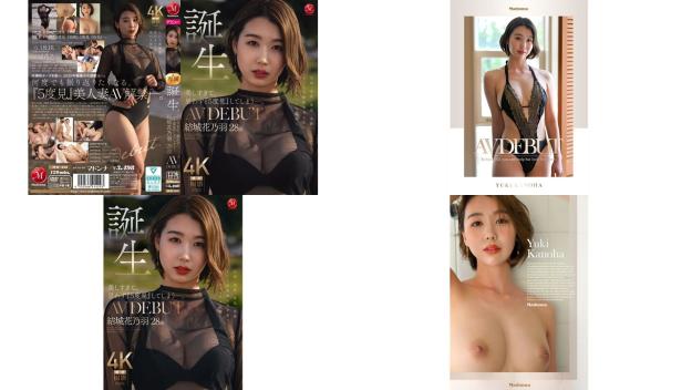 jur-058 新人细腰翘臀美人妻 28岁av出道 結城花乃羽