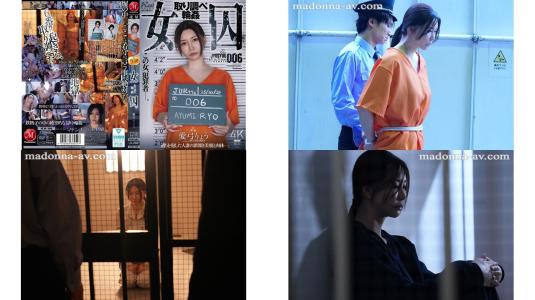 jur-496 审讯时被轮奸的女囚犯愛弓凉