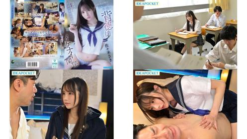 ipzz-766 仕事終わり制服リフレを呼んだら自分の教え子が…。 お互い弱みを握った教師と生徒の背徳的でイケナイ関係 佐々木さき