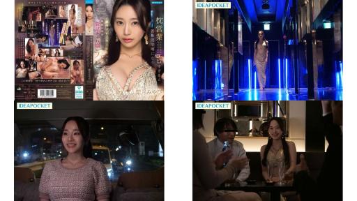 ipzz-773 枕営業のsexがあまりにもエロすぎると客の間で噂になり金持ちがこぞって高級シャンパンを入れた結果 入店3ヶ月で1億円プレーヤーになった銀座の現役新星キャバ嬢デビ