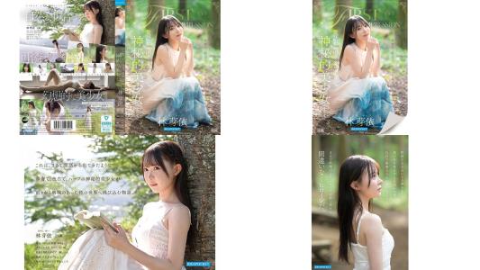 ipzz-780 first impression 190 童話から出てきたような、神秘的美少女ー。 林芽依185