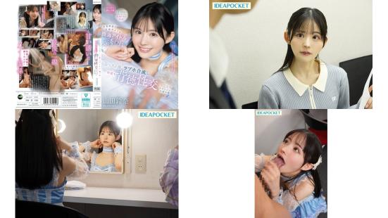 ipzz-725 被天真烂漫天使般的可爱偶像邀请，我这失格经纪人没能守住底线，直奔情趣酒店，多次背德性交 山田鈴奈