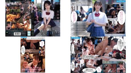 ipzz-796 为了帮助失去所有亲人的垃圾屋叔叔，这位过于坚强的美少女今天也主动进行最令人愉悦的性处理 山田鈴奈