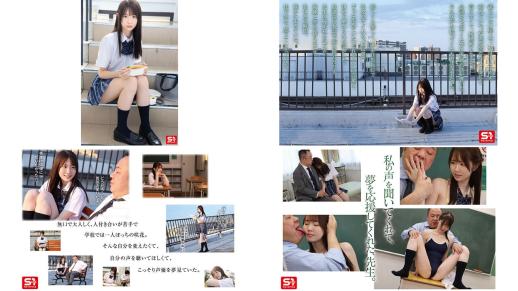 snos-034 利用孤独趁虚而入 女高中生被班主任侵犯竟感到欣喜 白上咲花 (破解)
