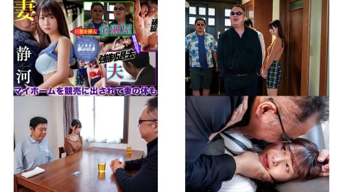 ngod-299 強制驅離ntr 法拍中的自宅裡，美女人妻被高利貸業者的粗大肉棒幹到不停呻吟 静河