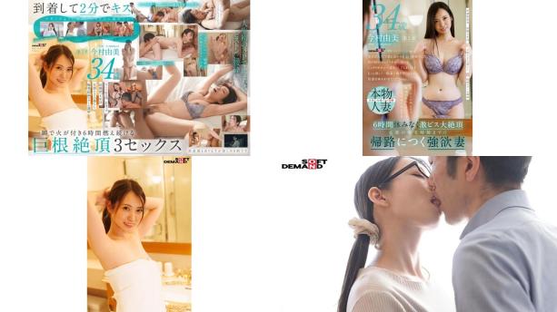 sdnm-512 根っからの明るさで職場の絵画スクールはいつも笑顔で溢れてる 今村由美 34歳 第2章 6時間休みなく激ピス大絶頂 旦那の帰宅時間までに帰路につく強欲妻