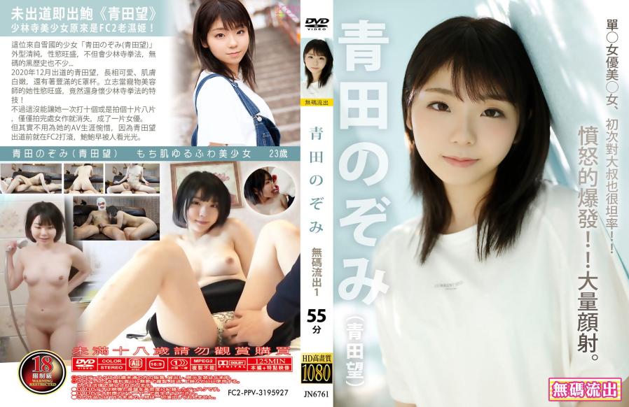 青田望无码流出大爆料 - 青田望