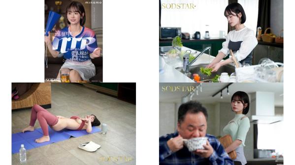 start-406 远征中ntr 足球运动员的美人妻子被宅男义兄偷偷播种的一赛季 minamo