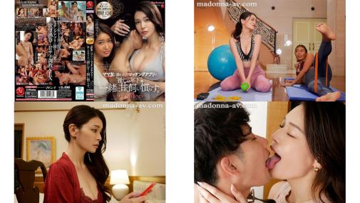 jur-177 ママ友に誘われたマッチングアプリで推しの年下を一緒に甘く飼い慣らす。 橘メアリー 三岳ゆうな