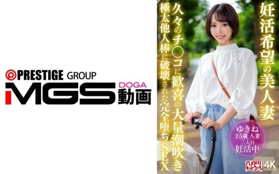 孕活美人妻盼望大爆发！久违鸡巴狂喜喷潮SEX