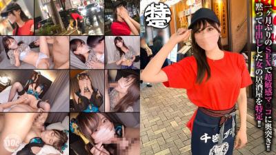 居酒屋妹子水木的超劲爆勾引服务