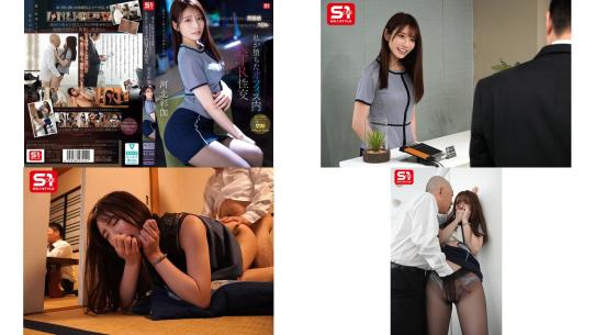 sone-543 在爱人面前被侵犯的背德感 可能在公司内暴露的刺激 河北彩伽 (破解)