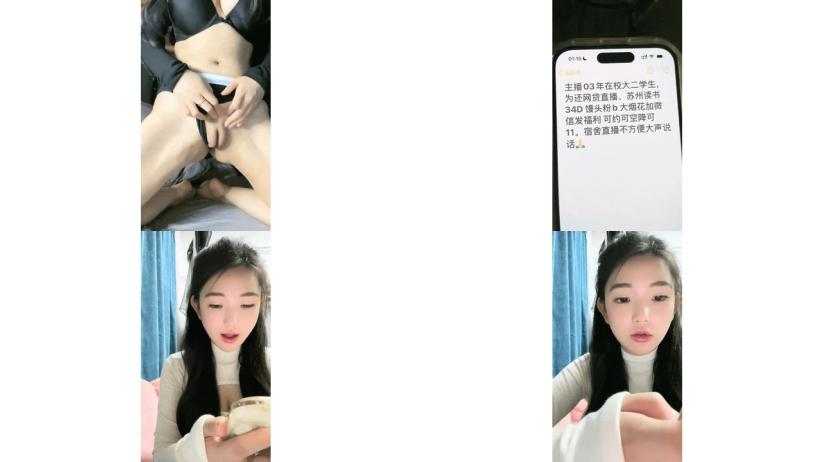 最新，南京上學，真實校園宿舍，大二學妹。胸圍34d，饅頭粉逼，可以空降線下約，舍友在旁邊，極品極品