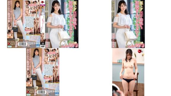 juta-188 極上三十路奥さま初脱ぎavドキュメント 下平れな143