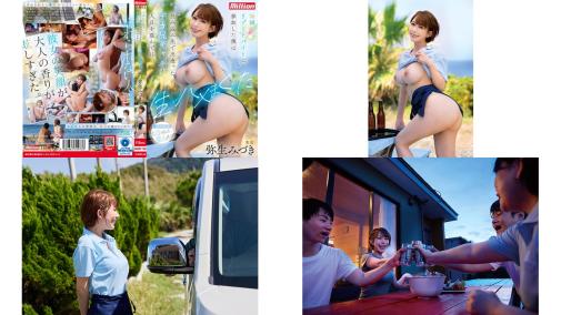 mkmp-706 南国リゾートバイトに参加した僕は住み込み先で出逢ったデカ尻ギャルと人目を盗んでは生でハメまくった 弥生みづき