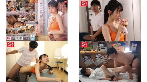 sone-987 黏膩的精神病粉絲每天給偶像下春藥，7天後，她完全淪為再也回不去的狂暴性奴隸 石田佳蓮