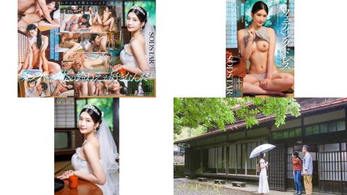 start-449 再过3天就要穿上婚纱的表姐 回老家时竟穿着我以前借她的 本庄铃