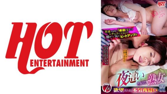 夜奸熟女 欲望全裸本气夜奸 特选01