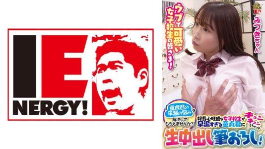 纯情可爱女高中生们！帮帮处男君的早泄烦恼吧？女高中生对早泄处男君心动不已生中出破处！ - 美月酱