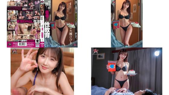 dass-823 我的新继母太完美了，她甚至出现在我的梦里。温柔又迷人的继母的性教育 大槻響