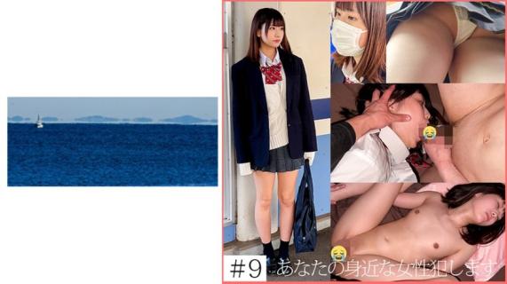 委托痴汉9 公寓制服妹